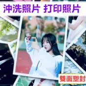 照片 沖洗相片 照片打印 客製化照片 沖洗手機照片 拍立得代印 情侶 生日禮物拍立得動漫偶像應援紀念照片 塑封高清打印