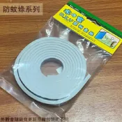 建弟工坊 舍樂力SELLERY 16477 鋁門紗窗 防蚊條 長2.1公尺 刷毛條 隔音條 門縫防蟲隔音毛刷條