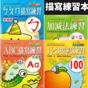 旻泉精品批發網 幼兒基礎教育習作 全描寫練習 /一本入(促60) 加減法練習 ABC 123 ㄅㄆㄇ 練習本 注音描寫本 ㄅㄆㄇ作業簿 習作 寫字 巧育【APP滿額下單10%點數(單一帳號最高1000點)】9/30止