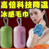 楓葉優選⚡冰絲 手腕巾 擦汗巾 吸汗頭巾 冷感 運動 毛巾 戶外 健身 冰涼巾 速幹 降溫 毛巾 女 手腕擦汗巾 F1