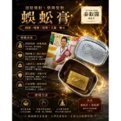 招財吸財情降蜈蚣膏佛牌聖物現貨泰國阿贊濕