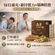 【益州漢方】蟲草玉露膠囊 X 30粒/盒 〈 冬蟲夏草菌絲體、蛇床子萃取物、黃耆萃取、西伯利亞人蔘、紅景天萃取物 〉