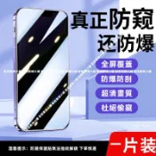 高清防偷窺滿版玻璃貼 VIVO Y76 Y72 Y55 Y52 Y17S Y21 Y19 Y16 Y15 Y05 Y31