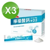 【Nutrimate 你滋美得】檸檬酸鈣粉(30包/盒)x3盒