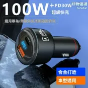 檸檬精選屋 【100W超級快充】車載充電器 車充 點菸器 PD快充 一拖二雙口 智能芯片 不傷手機 兼容蘋果安卓 高速行車必備
