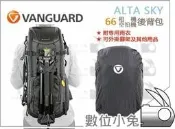數位小兔【VANGUARD 精嘉 ALTA SKY 66 相機後背包】 阿爾塔 相機包 攝影包 空拍機 無人機 長鏡頭