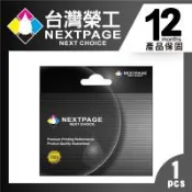 台灣榮工 NO.133/T133150 黑色相容墨水匣 T22/TX120/TX420W/NX430  適用於 EPSON 印表機