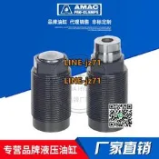 【可開統編】AMAC聯鎰液壓缸 HTC螺栓式單動油壓缸 TC-12/16/20/25螺紋支撐缸