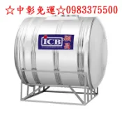 0983375500亞昌水塔 穎昌藍標 SIJ-1000 (0.9T 0.4mm) 臥式不鏽鋼水塔 市售1000L 1頓