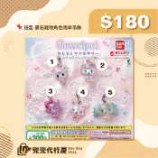快速出貨｜三麗鷗｜🇯🇵日本正版 萬代扭蛋 寶石寵物 雨傘吊飾扭蛋 露比 莎菲 拉布拉 全五款 日本空運 現貨在台