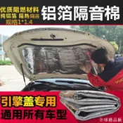 【全球優品匯】優**標 車配件 配件sienta 適用豐田威馳FS SIENTA車發動機引擎蓋隔音隔熱棉引擎蓋隔音棉