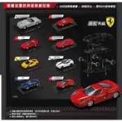 【阿田小舖】7-11 法拉利經典模型車組合 Ferrari 法拉利一代 1:64