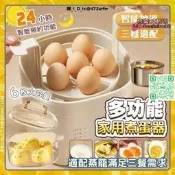 v蒸蛋器 煮蛋 煮蛋器  蒸籠 煮蛋神器 日式溏心 自動蒸器酸奶迷你早餐器 酸奶羹溏心