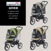 卡普奇 Capucci pet 越野精靈 寵物車/ 分離式2合1多功能寵物推車.毛小孩秒收推車.狗推車.貓推車
