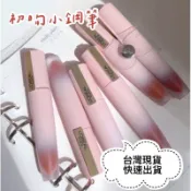獨家水光｜巴黎萊雅 L'Oreal Paris 持色印記空氣吻唇露 柔紗小鋼筆 223 唇釉 LOreal