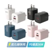 【蝦皮直營】AZOMA GAN09 36W 氮化鎵迷你快充頭 2埠 PD+QC 充電器 豆腐頭 國際電壓 廠商直送