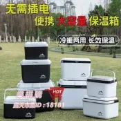 樂拼購🔥炒冰機 冰沙機 【9420人收藏】保溫箱商用防水擺攤冷藏箱車載露營冰塊食品級戶外保鮮冰桶手提  露天市集