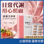 【Ivanna依凡娜】優纖受窈窕膠囊 30顆/盒｜植物萃取 三專利配方 促進代謝 輕盈順暢 保養推薦