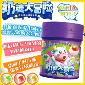 💕現💕貨【奶糖大冒險】綜合水果味軟糖 學生課間零食 創意推推罐糖果