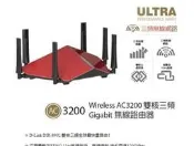 D-LINK DIR-890L AC3200雙核三頻 Gigabit無線路由器 二手出清