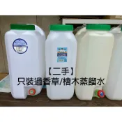 【二手】20公升塑膠桶、塑膠桶、水桶、雙象牌塑膠桶、富士牌塑膠桶、礦泉水龍頭塑膠桶、水龍頭桶【薇拉香草工坊】