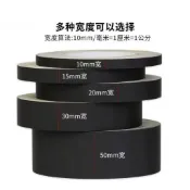 醋酸布膠帶黑色膠帶維修耐高溫線束排線固定電工絕緣膠0.2釐米厚TAYS