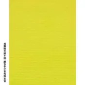 文具通OA物流網 【文具通】四開粉彩紙26 P1330098【APP滿額下單10%點數(單一帳號最高1000點)】9/30止