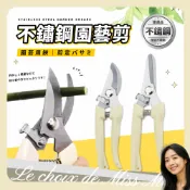 修枝剪 檳榔剪刀 樹枝剪 農用剪刀 果樹剪 摘果剪 採果剪刀 花剪 園藝剪刀 修剪葉子 剪定鋏 粗枝剪刀 修花剪刀 彎刀