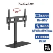 katai 32-55吋液晶螢幕萬用桌架 電視底座 螢幕架 螢幕增高架 螢幕桌架 電視架 ITW-TV55+