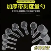 5剋|7.5剋|10剋|15剋|20剋|25剋量勺 刻度勺 奶粉勺 調料勺 咖啡勺 刻度勺 家用醬料勺 烘焙用刻度