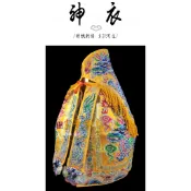 【富貴佛具】平繡龍袍 黃龍袍 地母娘娘 天上聖母 瑤池金母 九天玄女 玉皇大帝 神明衣 龍袍 8寸8 1尺3 1尺6