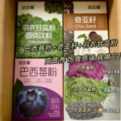 🔥精品優選🔥奇亞籽羽衣甘藍粉巴西莓粉速溶沖泡代餐健身養生粉整箱