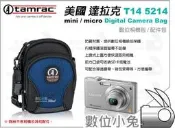 數位小兔【美國 達拉克 Tamrac T14 5214 數位相機包 藍】保護套 Sony TF1 RX100 HX30V HX10V Panasonic ZS40 TZ60 LF1 TZ30
