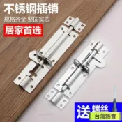 【不銹鋼加厚防盜】插銷 防盜門鎖扣 門栓 明裝門扣 木門窗 老式門閂 衛生間 大門鎖扣 台灣