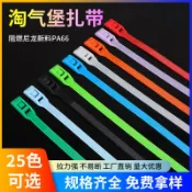 淘氣堡尼龍扎帶條卡扣護套彩色塑料帶粉色七彩扎帶兒童樂園捆綁帶