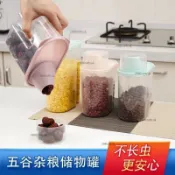 熱銷c886t 廚房用品五穀雜糧小米儲物罐幹雜貨密封罐有蓋加厚大小號收納盒