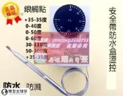 樂享✨限時下殺速發帶盒旋鈕溫度控制器0-40 0-50 30-110 -30+30溫控開關機械式開關