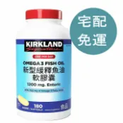 玉山最低比價網 [COSCO代購6] D240669 科克蘭 新型緩釋魚油軟膠囊 180粒