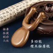 【台灣現貨】檀木按摩梳 按摩器 頭皮穴道 眼窩 鼻梁 全身按摩 原木梳子 氣血經絡保養 可加精油梳理按摩香療 小青蛙造型