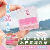 【水世界印章】三麗鷗-彩繪 美樂蒂 漂浮 章-送墨水 連續 印章 酷洛米 布丁狗 人魚漢頓 醜魚 凱蒂 大耳狗 正版授