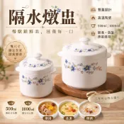 隔水燉盅 雙蓋陶瓷燉盅 燉鍋 陶瓷鍋 燉湯盅 蒸蛋碗 燕窩盅 寶寶副食品碗 湯盅 小燉盅 大燉盅 養生鍋 煲湯鍋 陶瓷盅