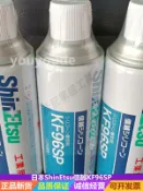 日本ShinEtsu信越KF96SP 二甲基硅油 脫模劑 潤滑油消泡劑 離型劑【亞德機械五金家居】