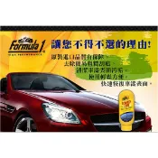 SFC Formula1 F1超強刮痕去除腊(中目型) 13191 8oz./ 227ml 超強刮痕去除腊 F1 粗蠟