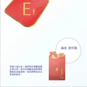 幸福香堂 【正錫箔系列】大面金紙 Ef 金紙紅包 福金 一千萬 祭祀 文創