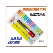(店+)台灣製 ETEAM 快脫 四溝轉六角快脫接桿 四溝柄快速接頭 四溝轉六角頭 四溝變六角柄延長桿《松大五金》