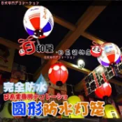 ☁☁防水pvc燈籠日料店圓形日式烤肉店戶外和風吊燈櫻花居酒屋裝飾