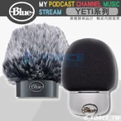 美國BLUE Yeti 雪怪 專用防噴海綿套 短毛套 麥克風套 Yeti X nano AM310 B20 加長專用