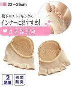 日本熱銷 半截窈窕襪 隱形襪 分趾襪 分指襪 女生襪 半截襪 隱形襪 瑜珈襪 瑜伽襪