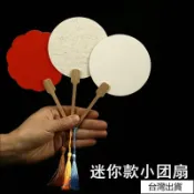 【桃園出貨】韓版迷你小團扇半生熟雙麵紙扇子批髮 宣紙古風宮扇空白手繪書法扇