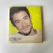 張學友 天下第一流CD專輯 港版